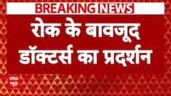 Kolkata Doctor Case: RG Kar medical कॉलेज में रोक के बाद भी जारी है डॉक्टरों का प्रदर्शन | ABP NEWS