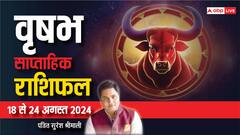 वृषभ साप्ताहिक राशिफल, मिल सकती है कोई गुड न्यूज