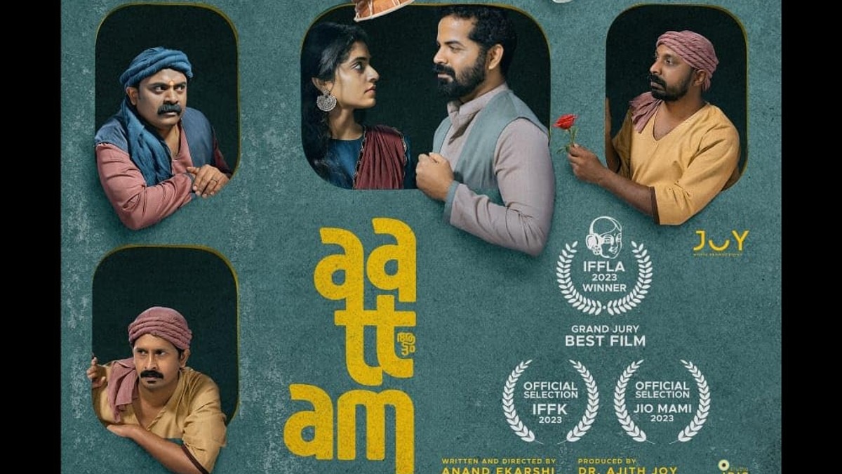 Aattam And Other National Award-Winning Films You Can Stream On OTT