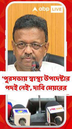 স্বাস্থ্য উপদেষ্টার পদ থেকে সরানো হল শান্তনুকে, পুরসভায় স্বাস্থ্য উপদেষ্টার পদই নেই, দাবি মেয়রের