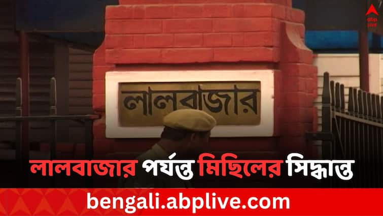 West Bengal Joint Forum of Doctors Condemn Kolkata police for Summons Against Doctor Kunal Sarkar and Dr Subarna Goswami in RG Kar Doctor Death case RG Kar Doctor Death Case: দুই চিকিৎসককে তলবের প্রতিবাদ, মিছিলের সিদ্ধান্ত লালবাজার পর্যন্ত