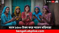 মাসে ১৫০০ টাকা করে পাবেন টানা ৫ বছর, ১.৫ কোটি মহিলার জন্য বড় ঘোষণা এই রাজ্যে