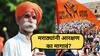 Sambhaji Bhide: मराठ्यांनी देश चालवायचा, आरक्षण का मागावं? संभाजी भिडे यांचा सवाल
