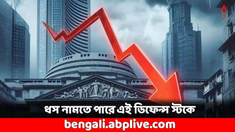 Multibagger Defence Stock turns your money double in 3 months Selling Signal from Brokerage Firm Multibagger Stock: ৩ মাসেই বিনিয়োগ দ্বিগুণ করেছে এই ডিফেন্স স্টক, এখন কি বেচে দেবেন ?