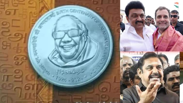 Kalaignar 100 Rupee Coin FUntion today Rahul didn't invite question asked by EPS Kalaignar 100 Rupee Coin: கலைஞர் நாணய வெளியீட்டு விழாவில் ராகுலை ஏன் அழைக்கவில்லை? - இ.பி.எஸ் கேள்வி