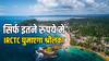 IRCTC कराएगा आपको श्रीलंका के खूबसूरत द्वीपों की सैर, मात्र इतना है किराया