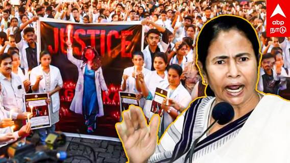 Mamata Banerjee | கவிழும் மம்தா ஆட்சி? ரவுண்டு கட்டிய மருத்துவர்கள்..தலைகீழான மேற்கு வங்கம்