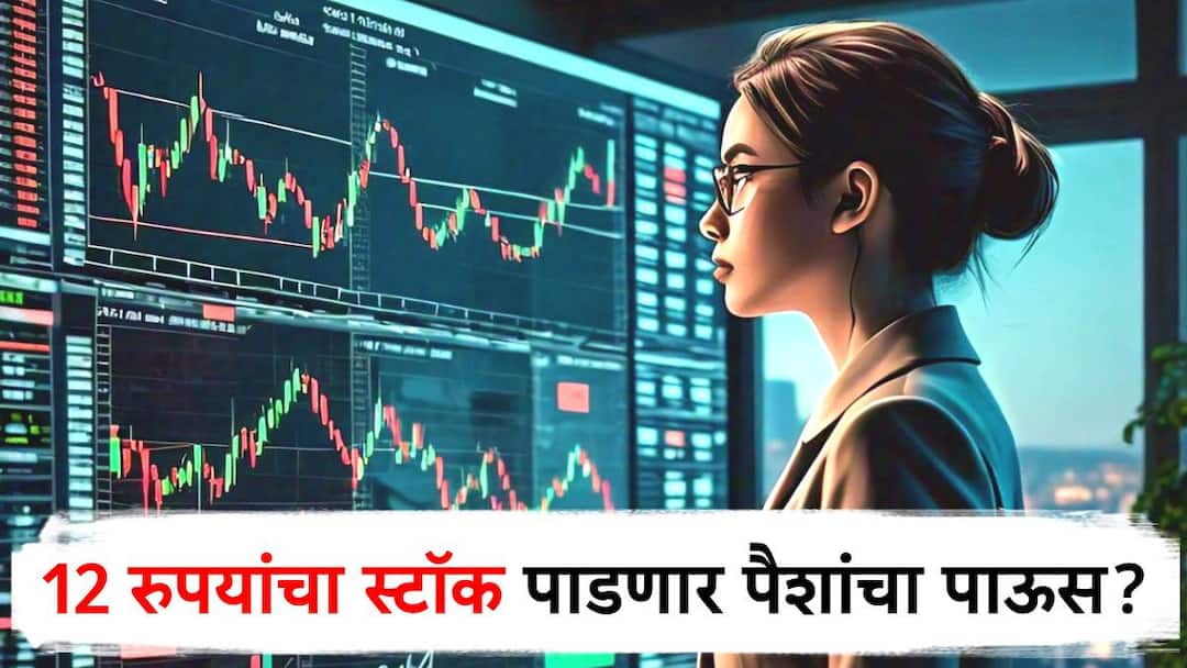 अवघ्या 12 रुपयांचा शेअर, पण निव्वळ नफ्यात 140 टक्क्यांची वाढ; तुम्हाला देणार का चांगला परतावा? share market update stock suggestion OK Play share price and analysis in marathi अवघ्या 12 रुपयांचा शेअर, पण निव्वळ नफ्यात 140 टक्क्यांची वाढ; तुम्हाला देणार का चांगला परतावा?