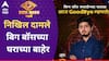 Nikhi Damle Eliminate :तिसऱ्या आठवड्यात दोन सदस्यांना धक्का, निखिल दामलेने घेतला बिग बॉसचा निरोप; घराबाहेर जाणारा दुसरा स्पर्धक कोण?