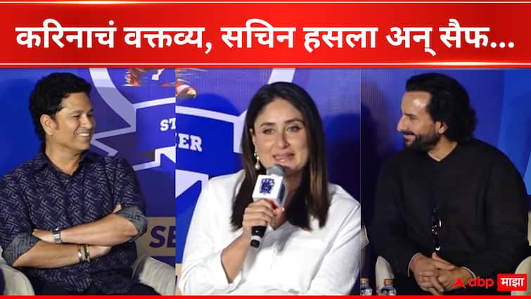  Kareena Kapoor Khan shared her feeling to sitting next to Sachin Tendulkar he smiled and Saif ali khan reaction on her statement Bollywood Entertainment Kareena Kapoor Khan : करिना कपूरच्या 'त्या' वक्तव्यावर सचिन गालात हसला; सैफ दोघांकडे बघतच बसला