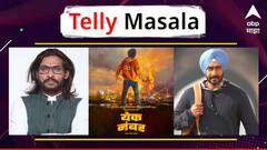 राज ठाकरेंच्या आयुष्यावरील चित्रपटाची पहिली झलक ते बिग बॉसच्या घरात अभिजीत बिचुकले वाईल्ड कार्ड एन्ट्री घेणार? जाणून घ्या मनोरंजनसृष्टीसंबंधित बातम्या