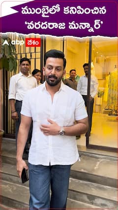 ముంబైలో కనిపించిన పృథ్వీరాజ్ సుకుమారన్..!