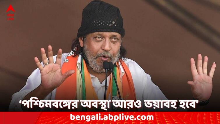 RG Kar Incident RG Kar News BJP Leader Mithun Chakraborty Wants Justice Watch Video RG Kar News: বাঙালি হয়ে মাথা উঁচু করে দাঁড়ানোর ক্ষমতা হারিয়ে ফেলছি, আর জি কর কাণ্ডে এবার মুখ খুললেন মিঠুন