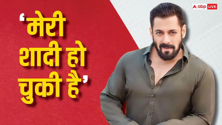 Salman Khan Wedding: बॉलीवुड एक्टर सलमान खान अपने काम से ज्यादा शादी को लेकर चर्चा में बने रहते हैं. ऐसे में एक बार उन्होंने खुलासा किया था कि वो सीक्रेट वेडिंग कर चुके हैं. क्या है पूरा मामला जानिए.