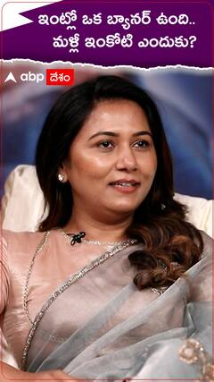 హౌస్ ఓనర్లకి నా గురించి అప్పుడు తెలిసింది!