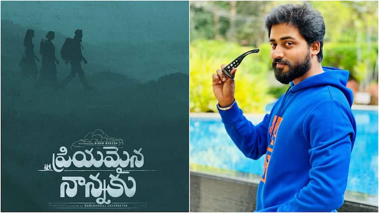 Guppedantha Manasu Rishi aka Nihar Mukesh announces Telugu Kannada bilingual film Priyamaina Nannaku Guppedantha Manasu Rishi: గుప్పెడంత మనసు రిషి హీరోగా తెలుగు - కన్నడ సినిమా... టైటిల్, కాన్సెప్ట్ పోస్టర్ చూశారా?