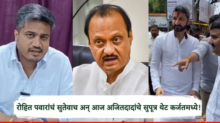 Ajit Pawar son Jai Pawar in Rohit Pawar Karjat Jamkhed constituency maharashtra vidhan sabha election 2024 अजितदादांचे सुपूत्र रोहित पवारांच्या मतदारसंघात; विधानसभा निवडणुकीआधी राजकीय चर्चांना उधाण