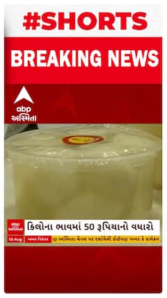 Raksha Bandhan 2024: મીઠાઈની મીઠાઈ પડશે થોડી મોંઘી, રક્ષાબંધન નિમિત્તે મીઠાઈના ભાવમાં વધારો