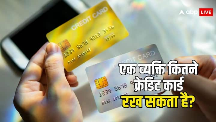 Credit Cards Limit: कई बार लोगों के मन में यह सवाल आता है कि क्या क्रेडिट कार्ड रखने की कोई लिमिट होती है. क्या आरबीआई ने क्रेडिट कार्ड रखने को लेकर नियम बनाए हैं. चलिए जानते हैं.