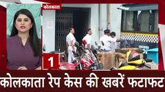 Kolkata Death Case : डॉक्टर से समझिए अगर आरोपी मेंटली अनफिट हुआ तो आगे क्या होगा ? । Kolkata | ABP NEWS