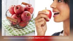 Health News: ਇਹ ਲੋਕ ਭੁੱਲ ਕੇ ਵੀ ਨਾ ਖਾਣ ਸੇਬ...ਸਰੀਰ ਨੂੰ ਪਹੁੰਚ ਸਕਦਾ ਵੱਡਾ ਨੁਕਸਾਨ
