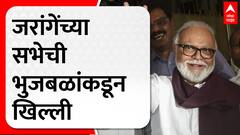 Chhagan Bhujbal on Manoj Jarange : मनोज जरांगे यांच्या येवल्यातील सभेची भुजबळ यांची खल्ली