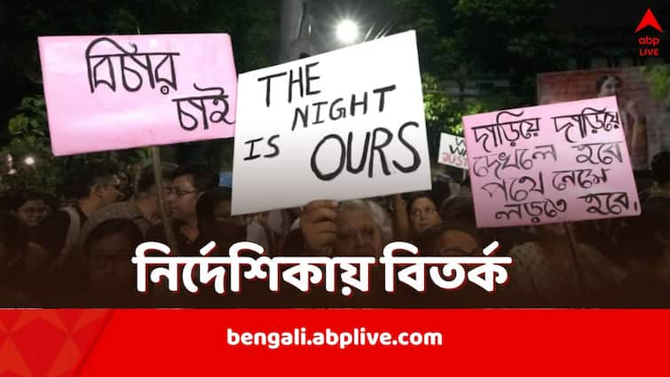 Raater Sathi scheme of West Bengal Government in the wake of RG Kar Doctor Murder case draws criticism as it says women should be put away from Night Shifts Raater Sathi: 'নাইট ডিউটি থেকে মেয়েদের বিরত রাখার নির্দেশ লজ্জার', 'রাতের সাথী' নির্দেশিকায় বিতর্ক