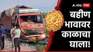 ह्रदयद्रावक... रक्षाबंधनासाठी बहिणीला गावी नेताना भीषण अपघात; बहीण-भावाचा जागीच मृत्यू