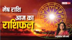 मेष राशि वालों के घर चहलपहल बनी रहेगी, पढ़ें राशिफल