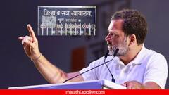राहुल गांधीच्या अडचणी वाढणार? राहुल गांधींना पुणे सत्र न्यायालयात हजर राहण्याचे आदेश, 'ते' वक्तव्य भोवणार?