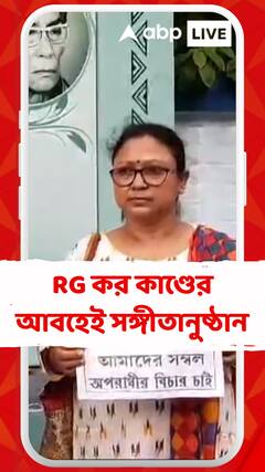 রাজ্য় সরকারের আয়োজিত সঙ্গীত জলসার প্রতিবাদ করে জলপাইগুড়িতে আটক হলেন বৈজ্ঞানিক, চিকিৎসকরা