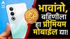 लाडक्या बहि‍णींना द्या 'स्मार्ट' गिफ्ट; ओप्पोचा 5जी K12x फोन, स्वस्तात मस्त फिचर्स जबरदस्त
