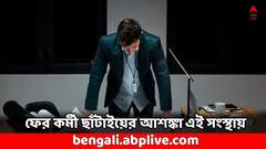 এবার কর্মী ছাঁটাই শুরু এই সংস্থায়, সঙ্কটে ৩৩ হাজার কর্মীর চাকরি