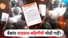 लाडक्या बहिणींची बँकांत मोठी गर्दी, कर्मचाऱ्यांशी भांडण, बँक संघटनांचे थेट मुख्यमंत्र्यांना पत्र; सुरक्षा पुरवण्याची मागणी!