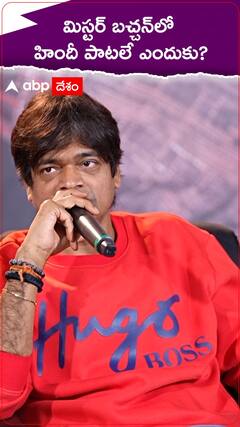 మిస్టర్ బచ్చన్‌లో హిందీ పాటలే ఎందుకు?