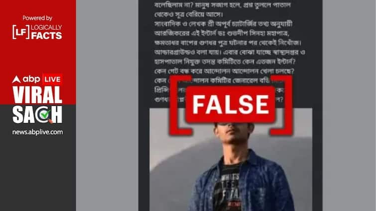 Fact Check RG Kar Intern TMC Leader’s Son Linked To Doctor’s Rape-Murder Fact Check: RG Kar Intern Wrongly Labelled TMC Leader’s Son, Linked To Doctor’s Rape-Murder