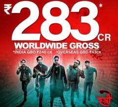 Stree 2 First Weekend Collection: ઓપનિંગ વીકેન્ડ પર  'સ્ત્રી 2' એ તહેલકો મચાવ્યો, વર્લ્ડવાઈડ કલેક્શનમાં બનાવ્યો આ મોટો રેકોર્ડ