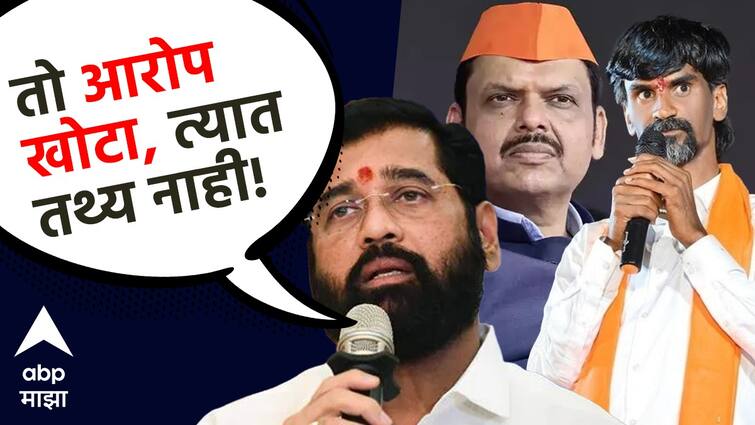 CM Eknath Shinde reply to Devendra Fadnavis on allegation by manoj jarange patil on maratha reservation फडणवीस म्हणाले मी राजकीय संन्यास घेईन, CM एकनाथ शिंदेंनी दिलं उत्तर; मनोज जरांगेंचे आरोप खोटे