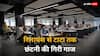 Layoffs in India: रिलायंस से लेकर टाटा तक दिग्गज कंपनियों में हुई छंटनी, एक साल में चली गई 52 हजार की नौकरी