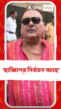 'সরকার বদলের প্রয়োজন হলে ছাব্বিশের নির্বাচন আছে', হঠাৎ এই মন্তব্য কেন মদনের ?
