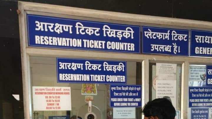 मगर रिजर्वेशन खिड़की से करवाई गई टिकट कैंसिल नहीं होती है. इसीलिए लोगों को मानना होता है कि खिड़की से ली गई वेटिंग टिकट पर ट्रेन में सफर किया जा सकता है.