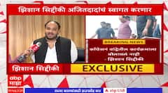 Zishan Siddique On Vidhansabha Election : कोणत्तया पक्षातून लढार हे जनता ठरवेल, झिशान सिद्दीकींचं सूचक वक्तव्य