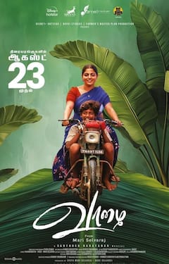 This Week Releases : கொட்டுக்காளி, வாழை.. வேற என்ன படமெல்லாம் இந்த வாரம் ரிலீஸாகுது?