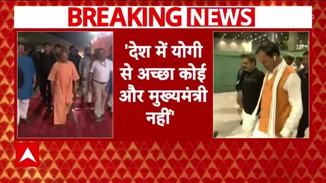 Uttar Pradesh News: Keshav Maurya Praises CM Yogi from the Stage, Watch Video | ABP News