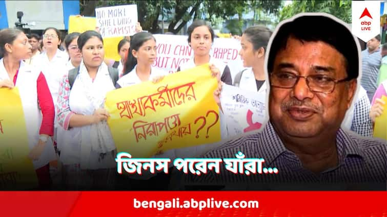 Udayan Guha On Protestors Of RG Kar Case Threats Women who wears Jeans RG Kar Case: 'বয় কাট'?  চুল স্ট্রেট করেন? জিনস পরেন? তাহলে উদয়ন গুহর হুমকি আপনারই জন্য