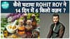 Rohit Roy's 14-Day Weight Loss: How He Shed 6 Kg | Health Live