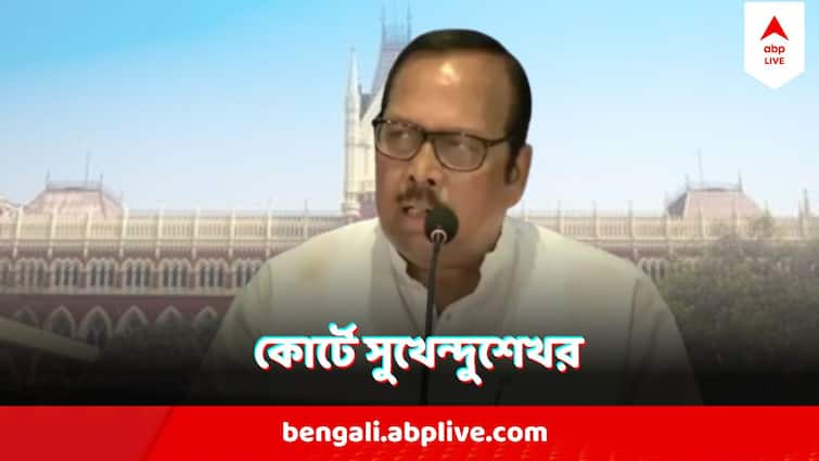 Sukhendu Sekhar Roy At High Court After Getting Summoned By Kolkata Police Sukhendu Sekhar Roy  : রবিবার ২ বার তলব লালবাজারের, গ্রেফতারির আশঙ্কায় হাইকোর্টে সুখেন্দুশেখর