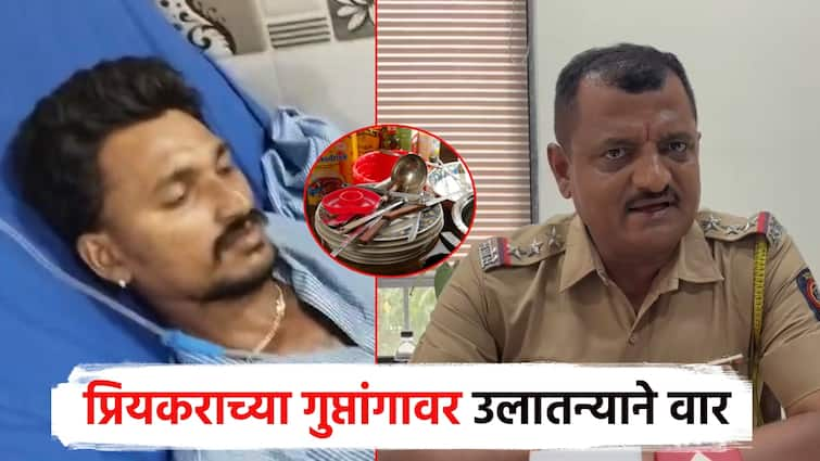 Assault on lover private part by girlfriend in self-defense Bhiwandi crime FIR Lodged by police धक्कादायक! प्रियकराच्या गुप्तांगावर उलातन्याने वार, स्व-संरक्षणाठी प्रेयसीकडून हल्ला; गुन्हा दाखल