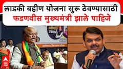 Suresh Khade : लाडकी बहीण योजना सुरू ठेवण्यासाठी फडणवीस मुख्यमंत्री झाले पाहिजे