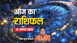 Horoscope Today 20 august 2024: वृषभ, मिथुन, तुला राशि वालों को आज हो सकता है धन लाभ, प्रसिद्ध ज्योतिषाचार्य से जानें अपना 20 अगस्त का राशिफल